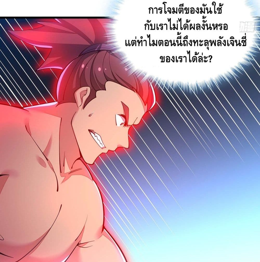 Undead King Beyond ตอนที่ 149 แปลไทย รูปที่ 15