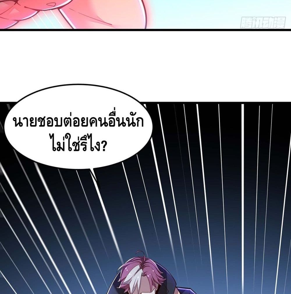 Undead King Beyond ตอนที่ 149 แปลไทย รูปที่ 16