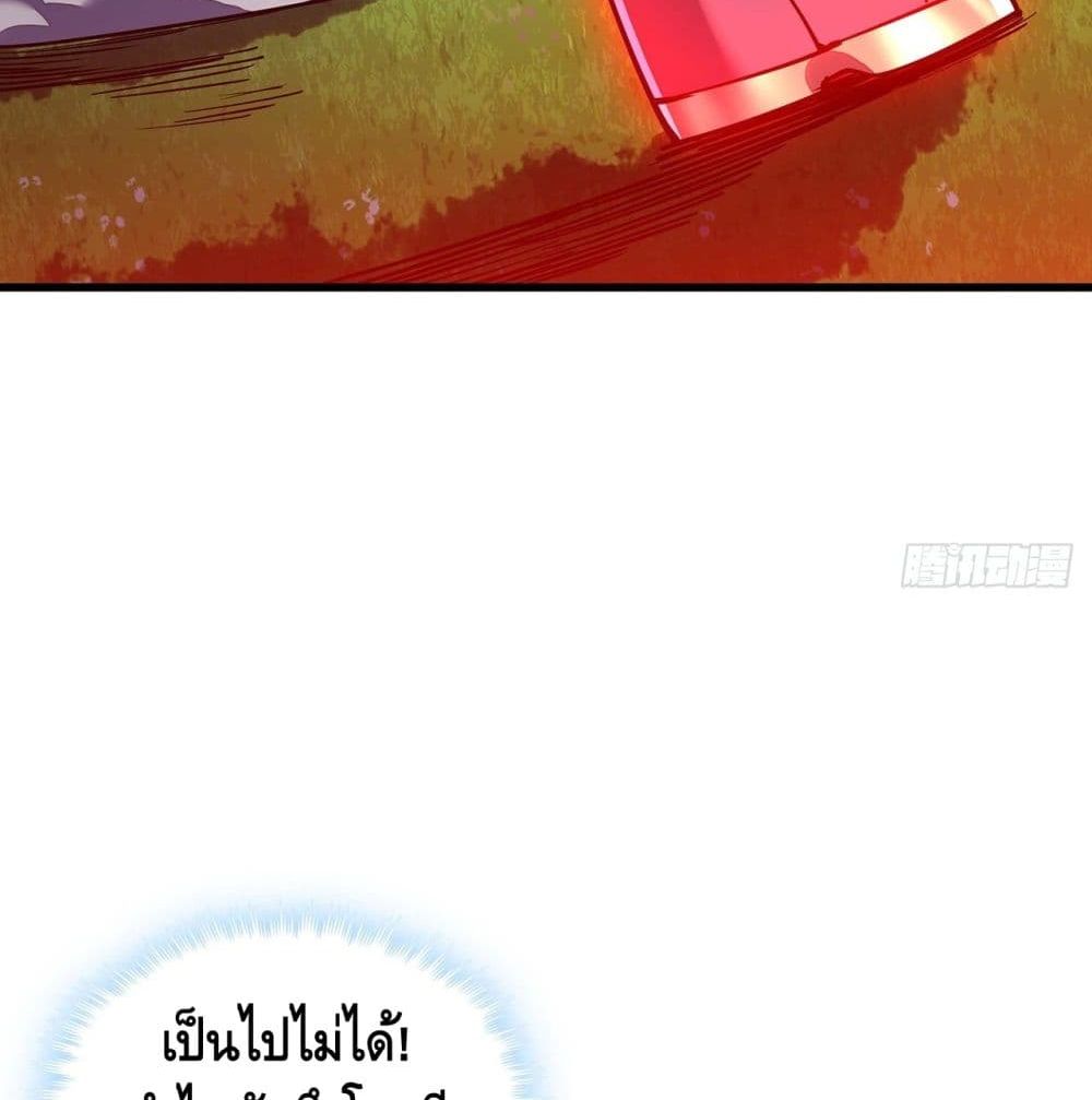 Undead King Beyond ตอนที่ 149 แปลไทย รูปที่ 29