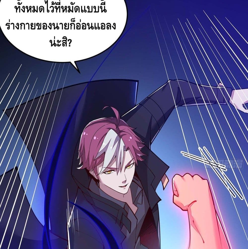 Undead King Beyond ตอนที่ 149 แปลไทย รูปที่ 3