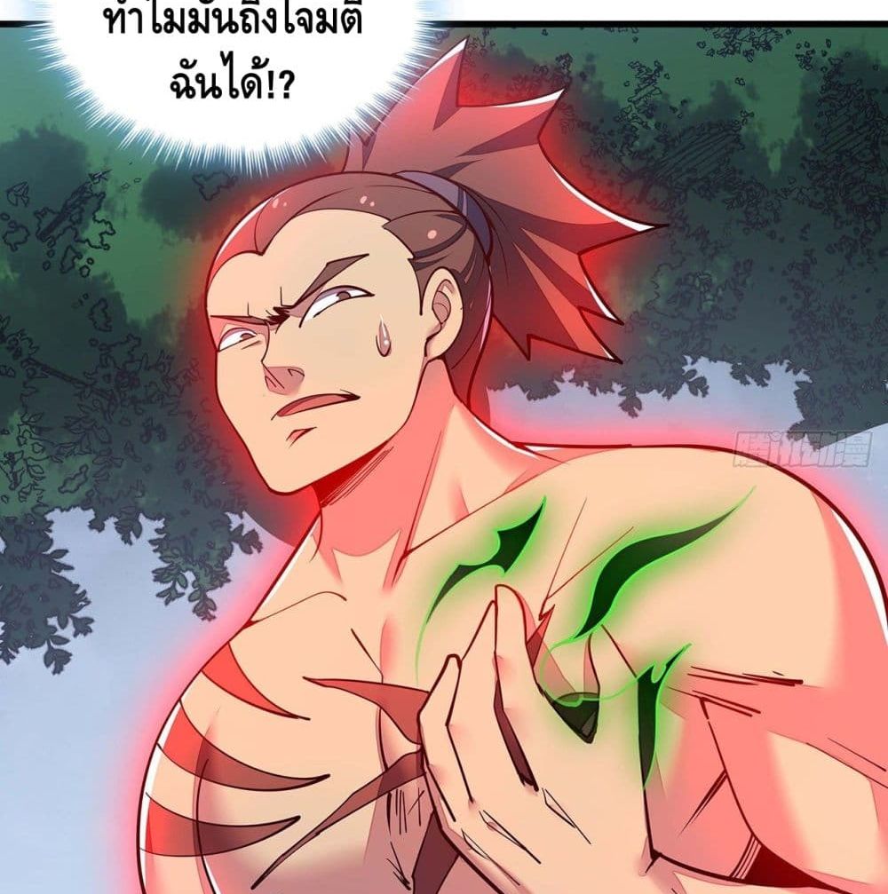 Undead King Beyond ตอนที่ 149 แปลไทย รูปที่ 30