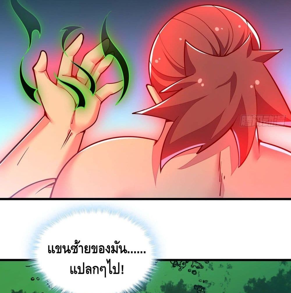 Undead King Beyond ตอนที่ 149 แปลไทย รูปที่ 32