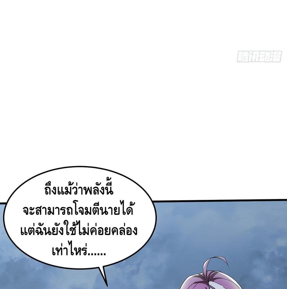 Undead King Beyond ตอนที่ 149 แปลไทย รูปที่ 37