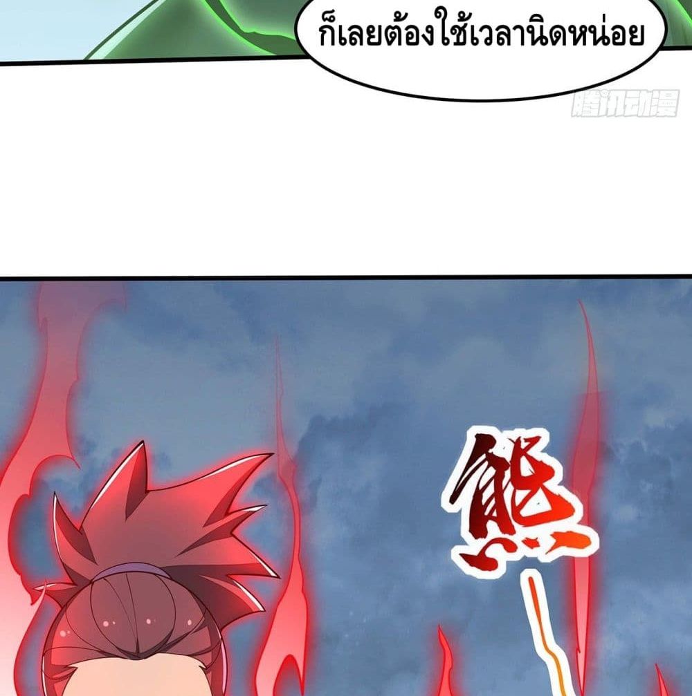 Undead King Beyond ตอนที่ 149 แปลไทย รูปที่ 39