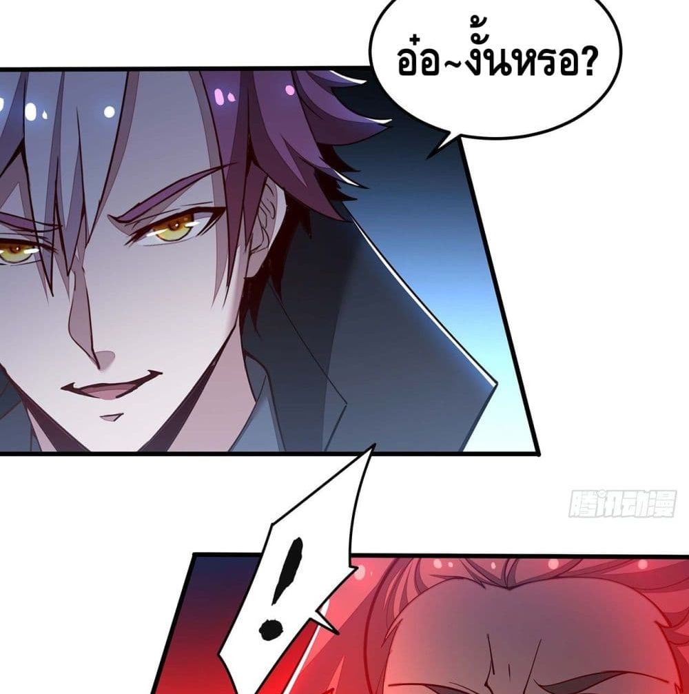 Undead King Beyond ตอนที่ 149 แปลไทย รูปที่ 50