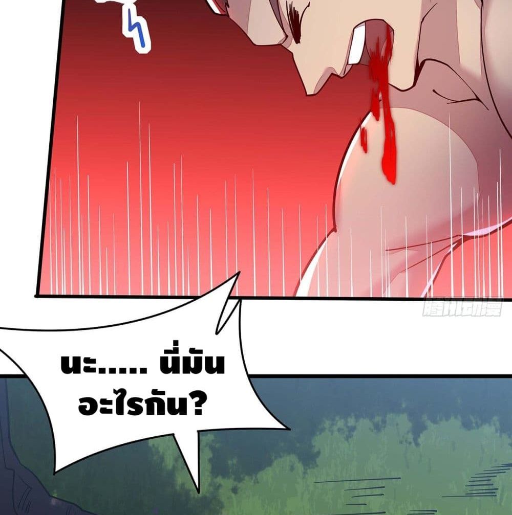 Undead King Beyond ตอนที่ 149 แปลไทย รูปที่ 55