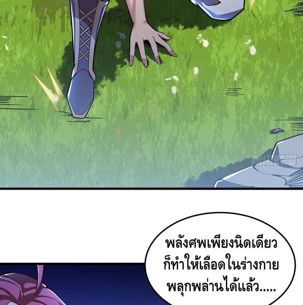 Undead King Beyond ตอนที่ 149 แปลไทย รูปที่ 57