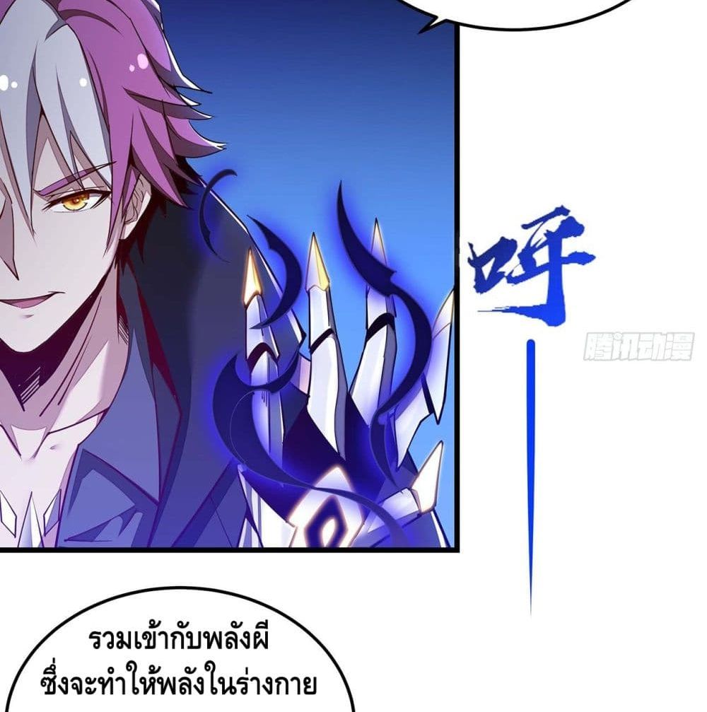 Undead King Beyond ตอนที่ 149 แปลไทย รูปที่ 58