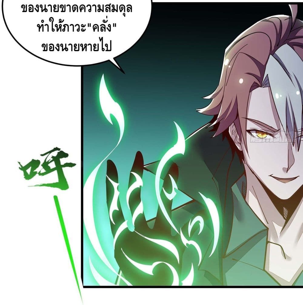 Undead King Beyond ตอนที่ 149 แปลไทย รูปที่ 59