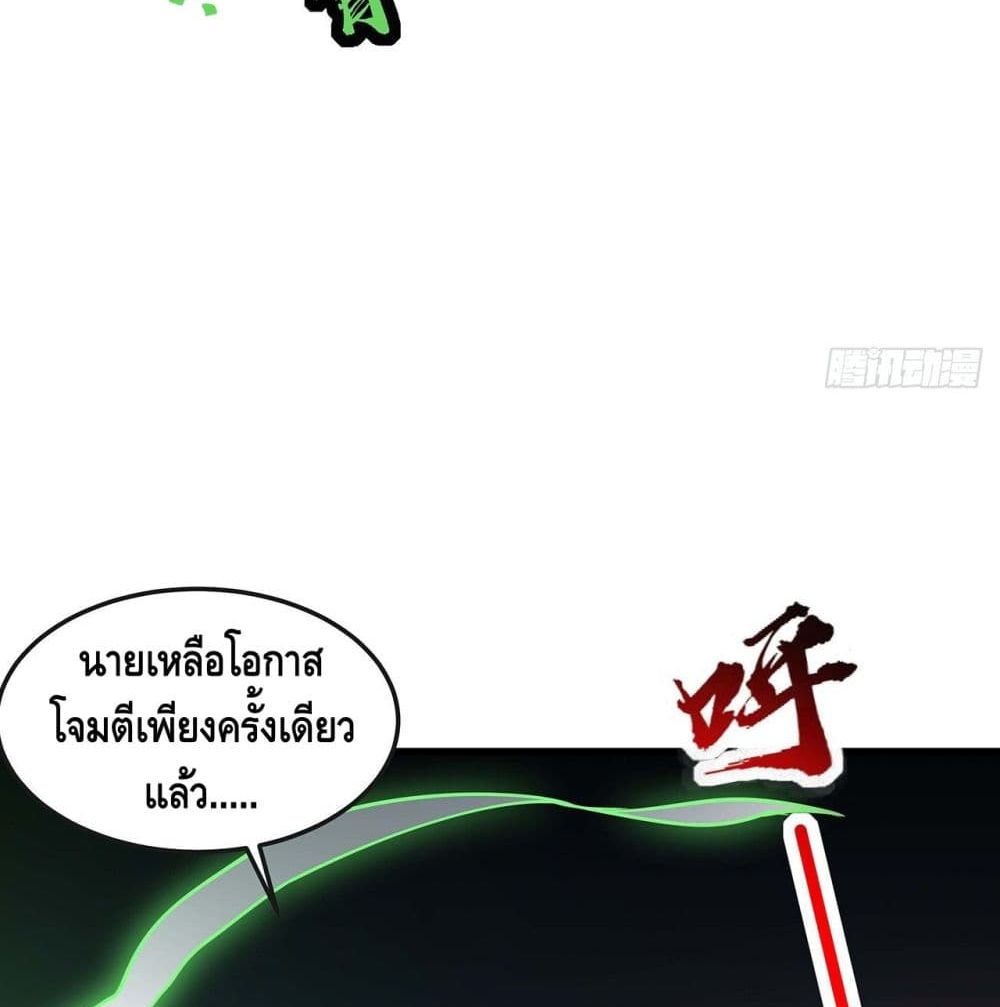 Undead King Beyond ตอนที่ 149 แปลไทย รูปที่ 63