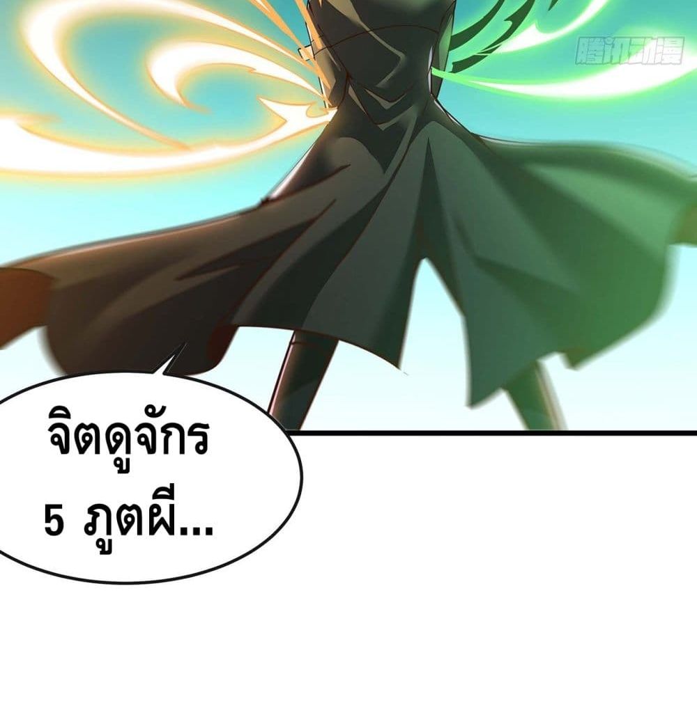 Undead King Beyond ตอนที่ 149 แปลไทย รูปที่ 72