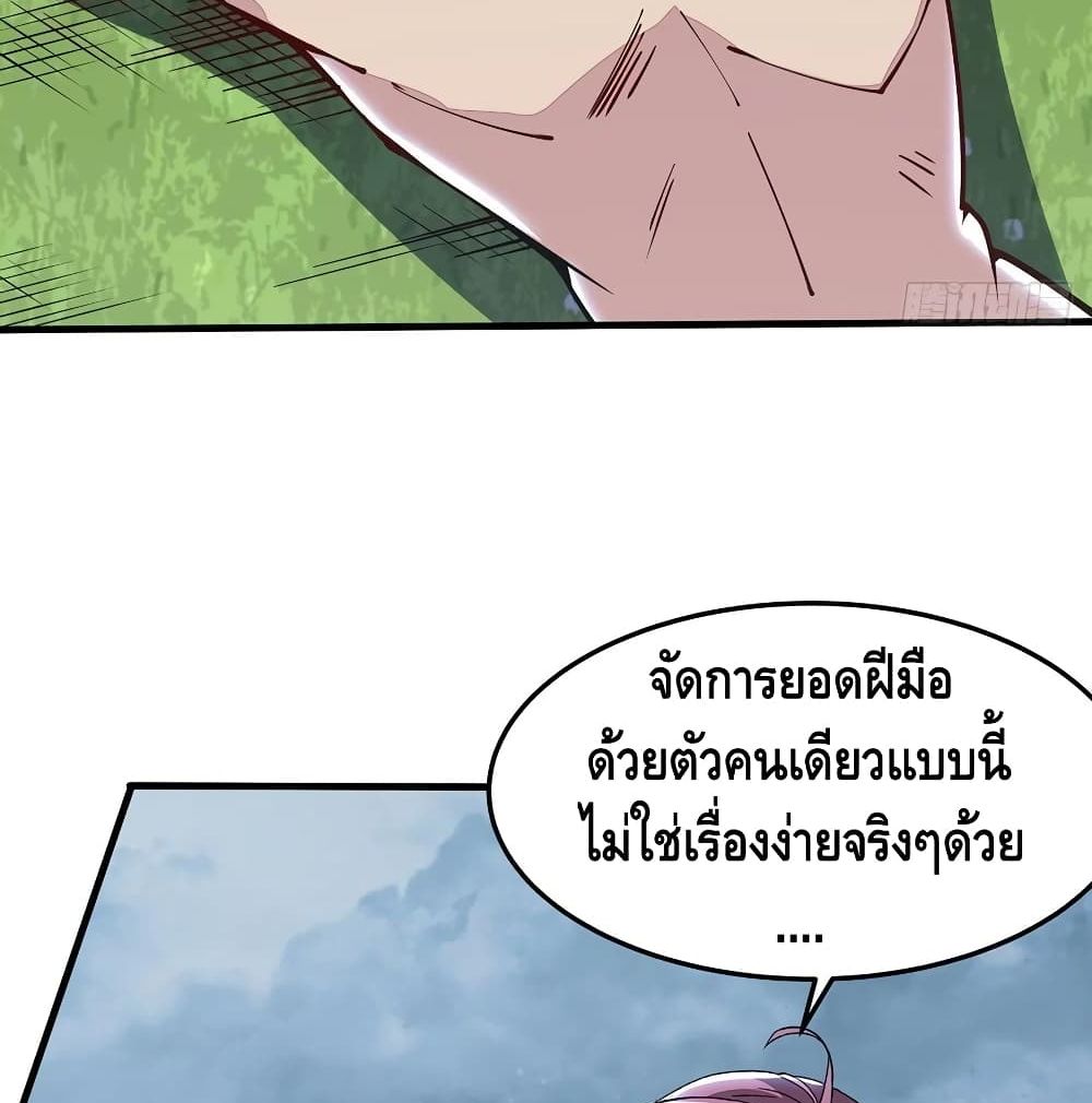 Undead King Beyond ตอนที่ 150 แปลไทย รูปที่ 19