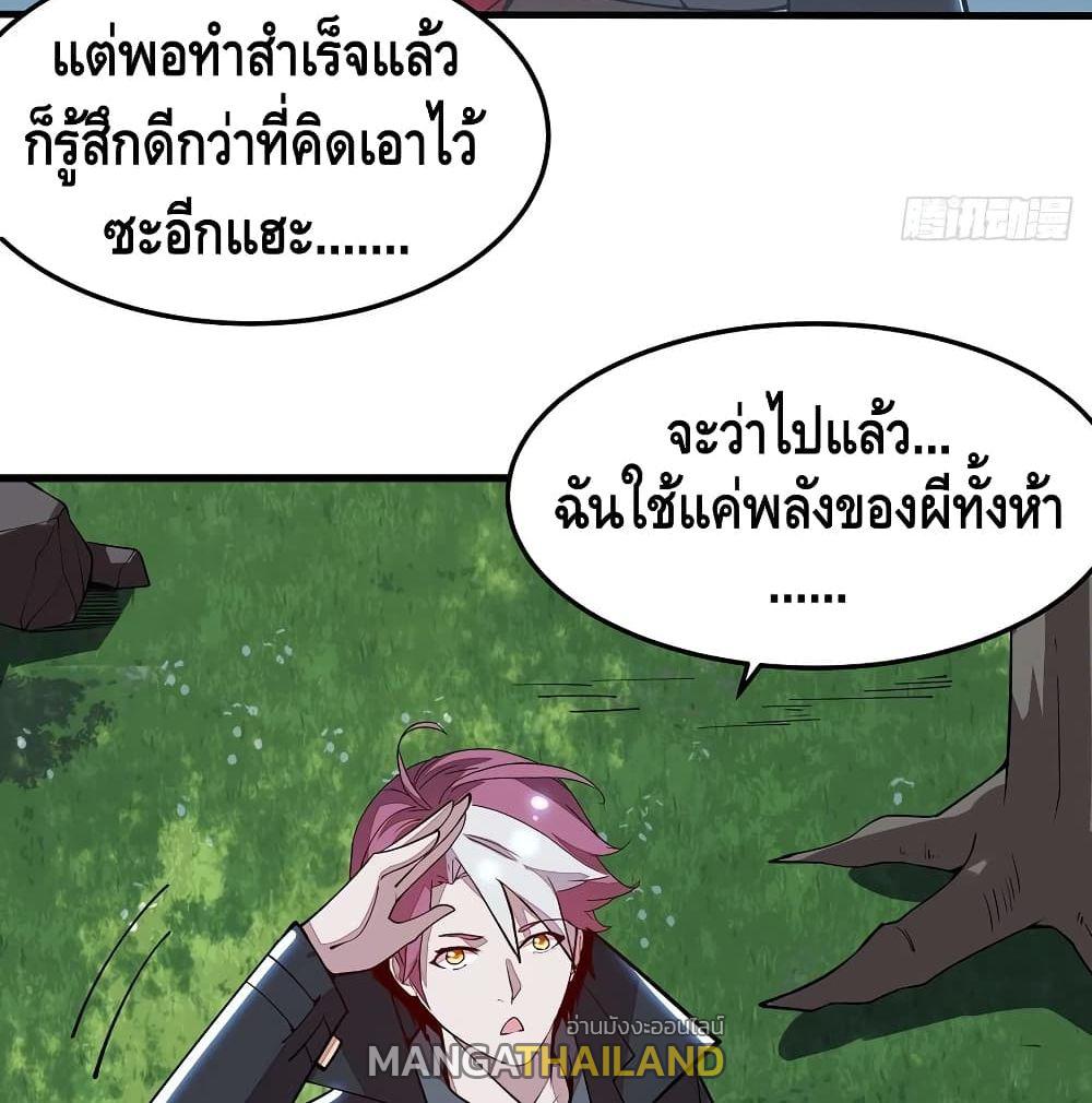 Undead King Beyond ตอนที่ 150 แปลไทย รูปที่ 21