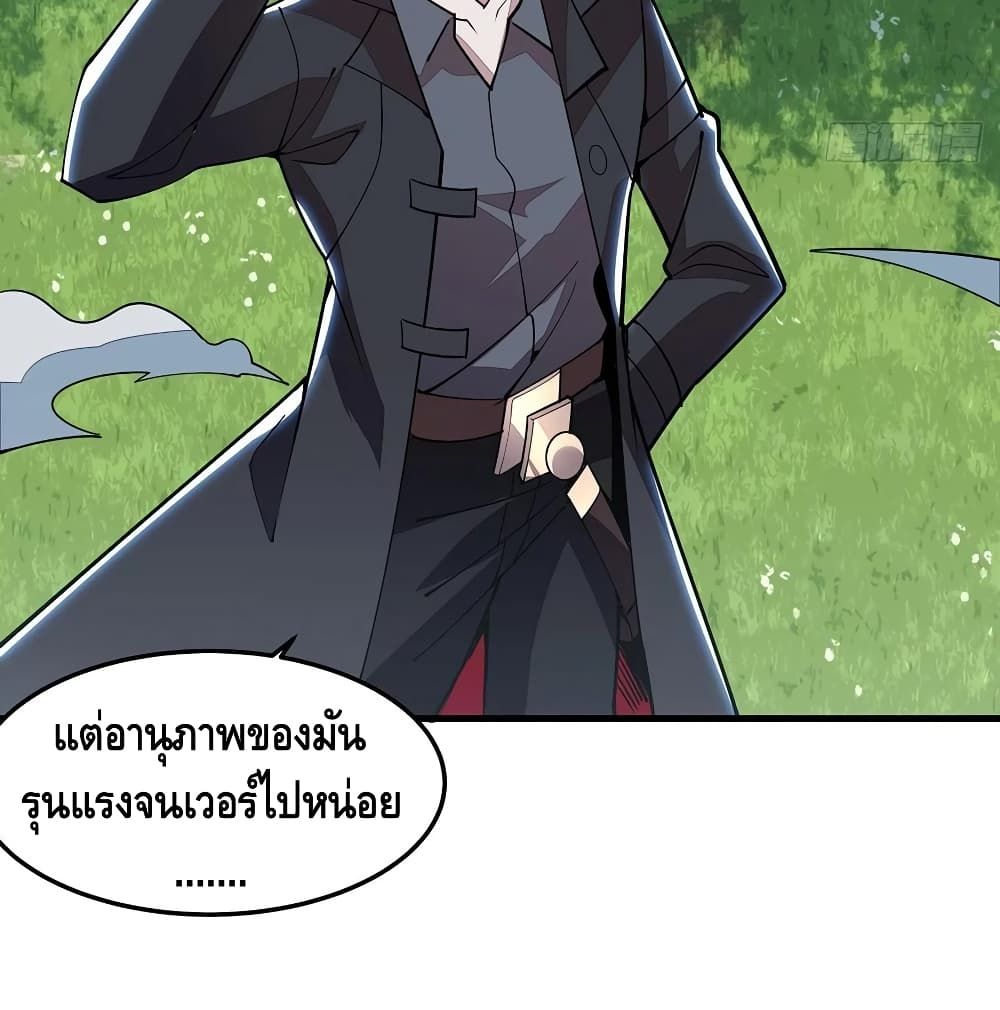 Undead King Beyond ตอนที่ 150 แปลไทย รูปที่ 22