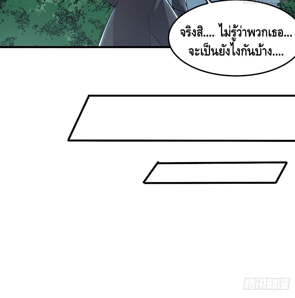 Undead King Beyond ตอนที่ 150 แปลไทย รูปที่ 25