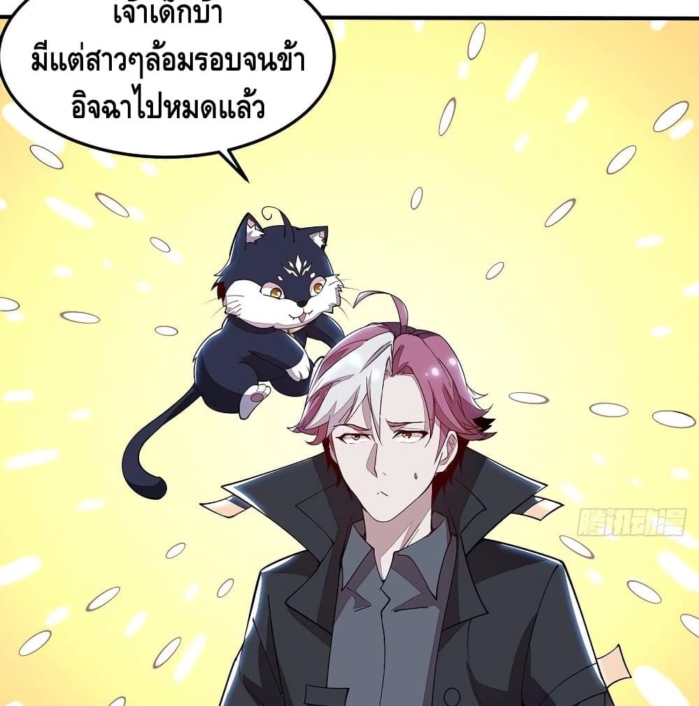 Undead King Beyond ตอนที่ 150 แปลไทย รูปที่ 37