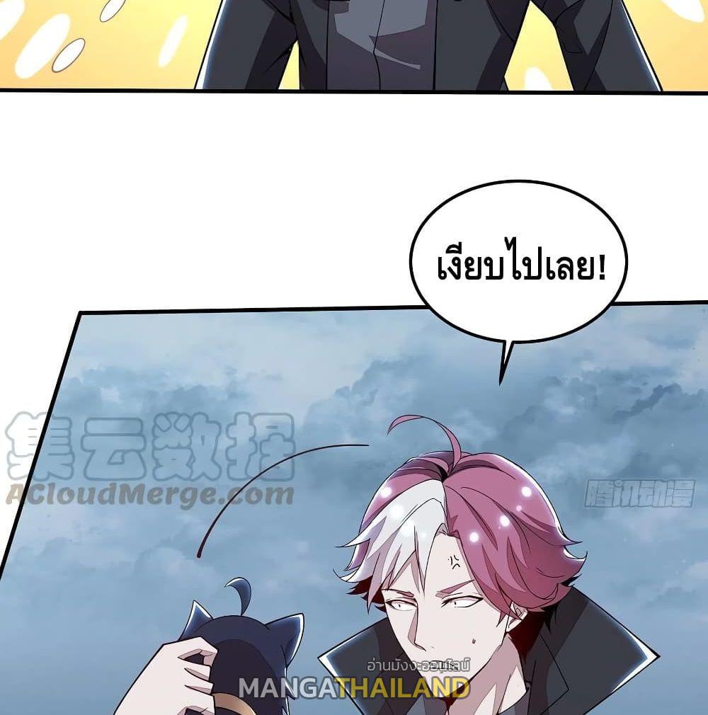 Undead King Beyond ตอนที่ 150 แปลไทย รูปที่ 38