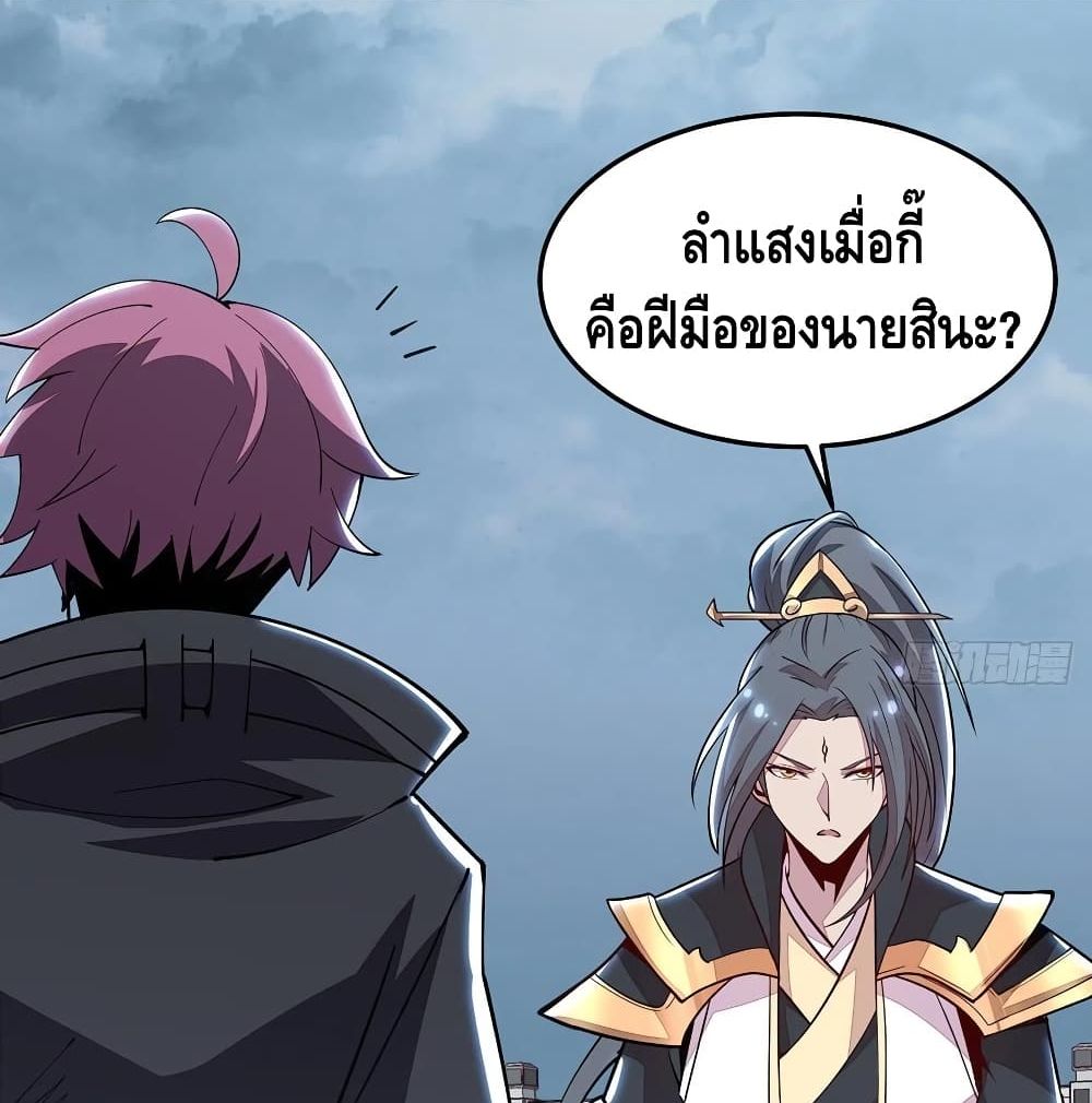 Undead King Beyond ตอนที่ 150 แปลไทย รูปที่ 40