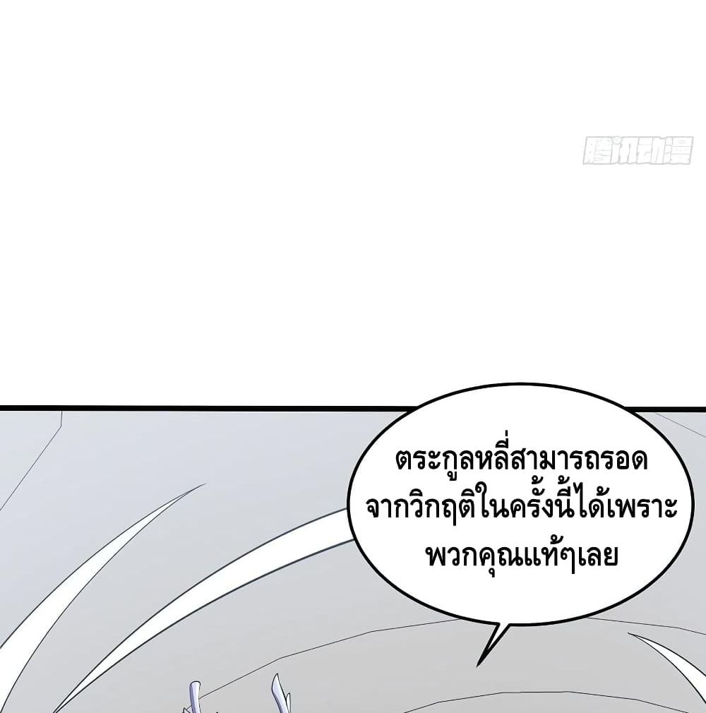 Undead King Beyond ตอนที่ 150 แปลไทย รูปที่ 47