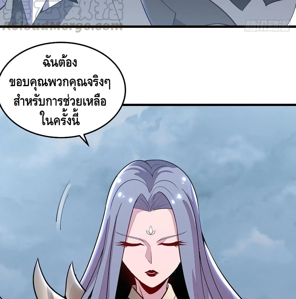 Undead King Beyond ตอนที่ 150 แปลไทย รูปที่ 50