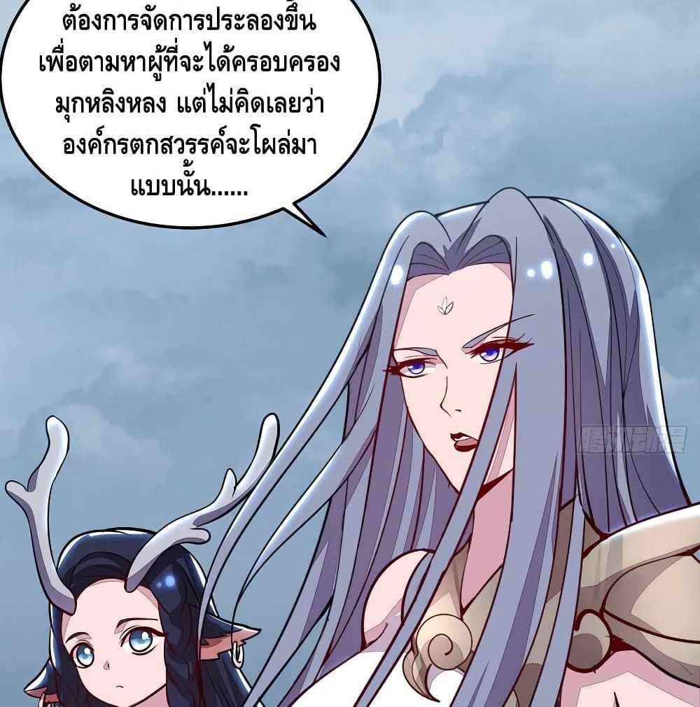 Undead King Beyond ตอนที่ 150 แปลไทย รูปที่ 60