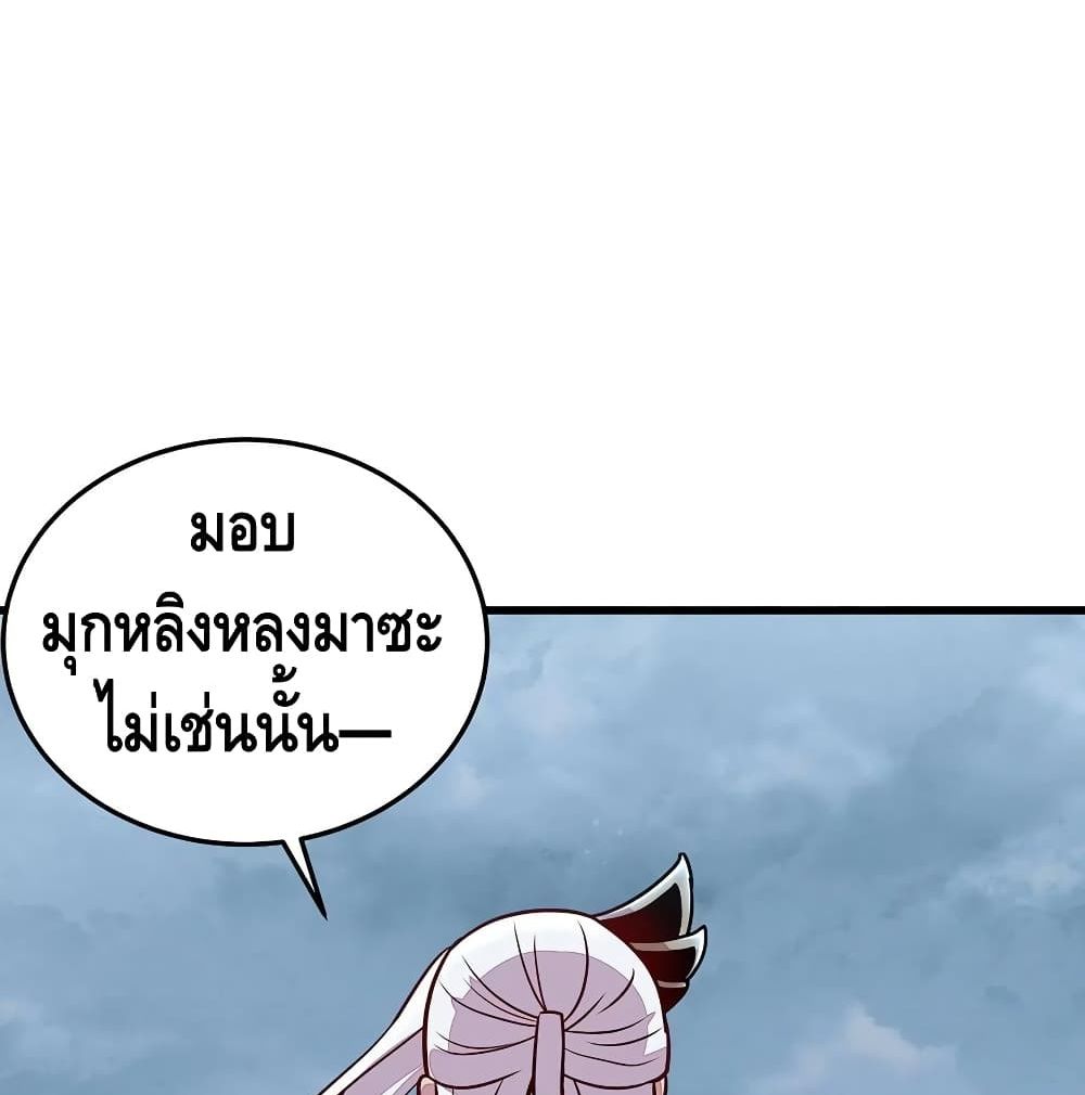 Undead King Beyond ตอนที่ 150 แปลไทย รูปที่ 67