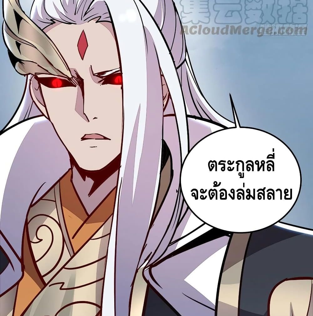 Undead King Beyond ตอนที่ 150 แปลไทย รูปที่ 70