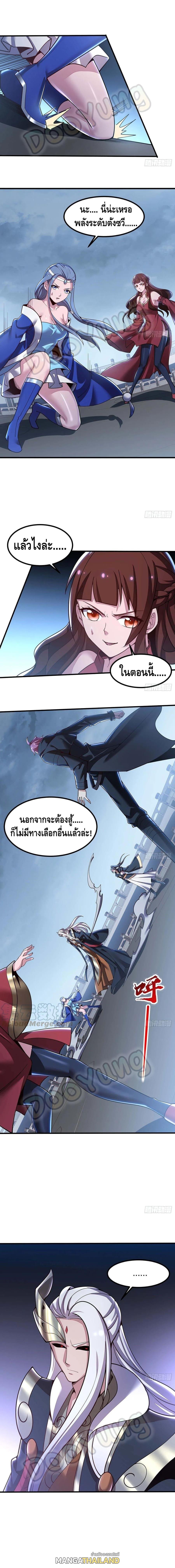 Undead King Beyond ตอนที่ 151 แปลไทย รูปที่ 6