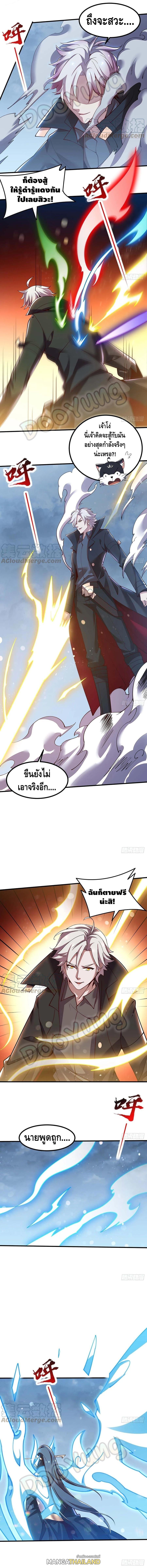 Undead King Beyond ตอนที่ 152 แปลไทย รูปที่ 2