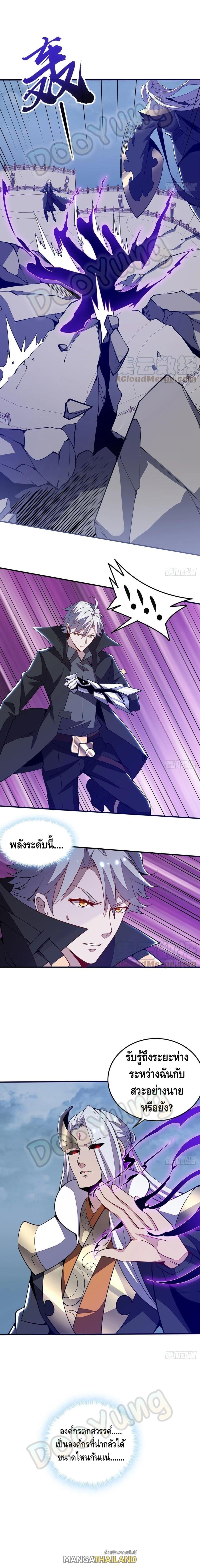 Undead King Beyond ตอนที่ 153 แปลไทย รูปที่ 5