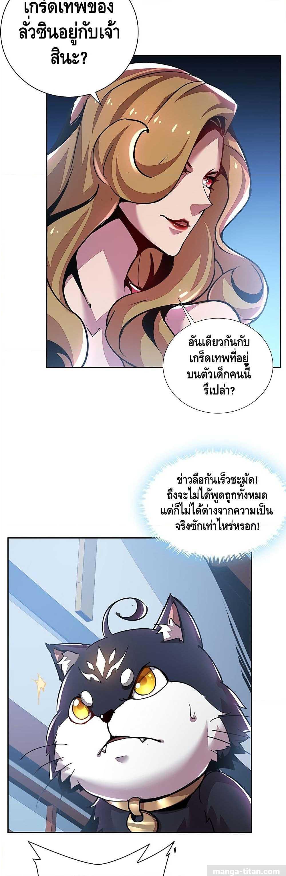 Undead King Beyond ตอนที่ 2.1 แปลไทย รูปที่ 12