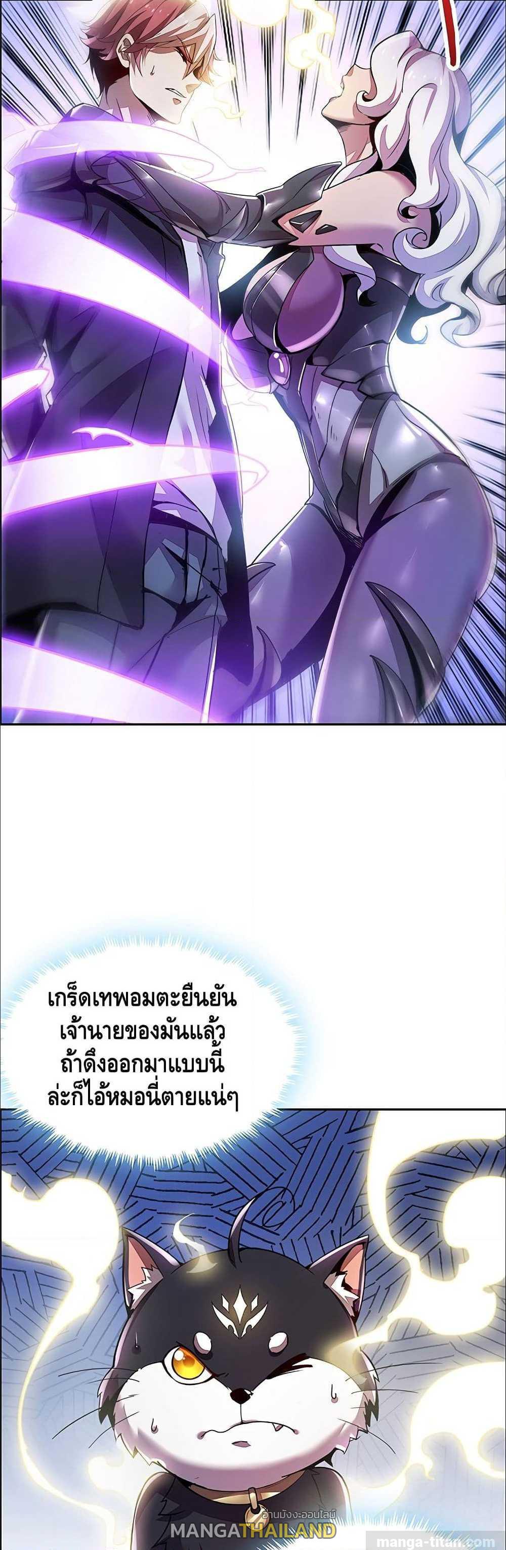 Undead King Beyond ตอนที่ 2.1 แปลไทย รูปที่ 26