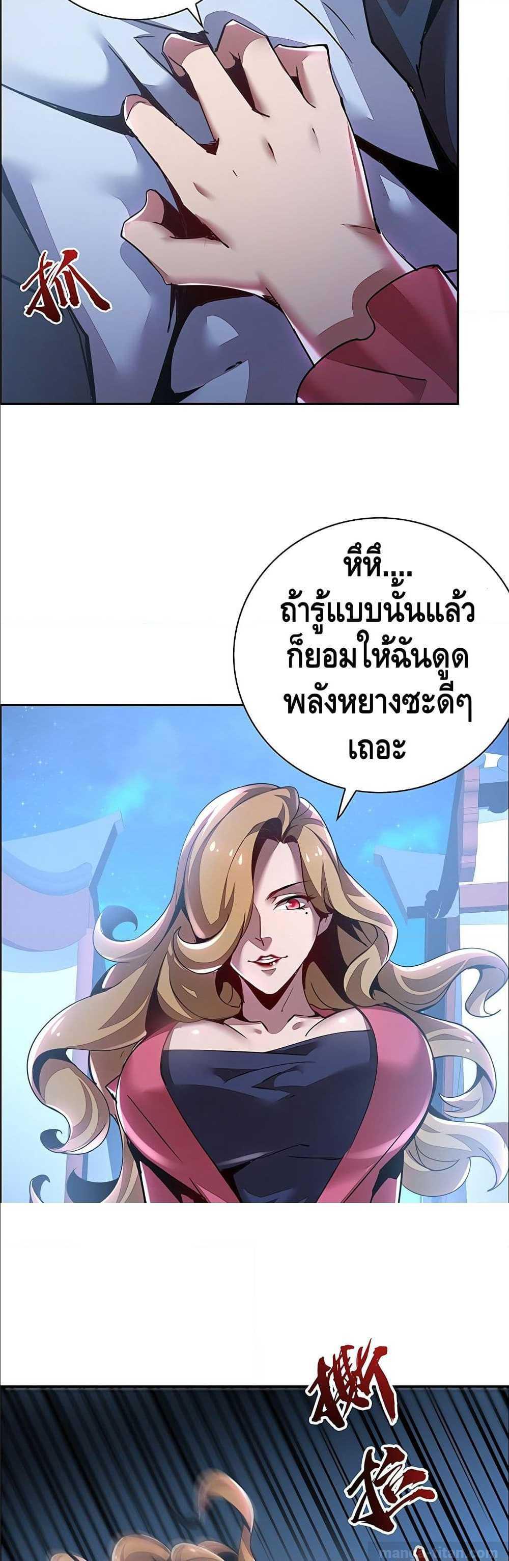 Undead King Beyond ตอนที่ 2.1 แปลไทย รูปที่ 4