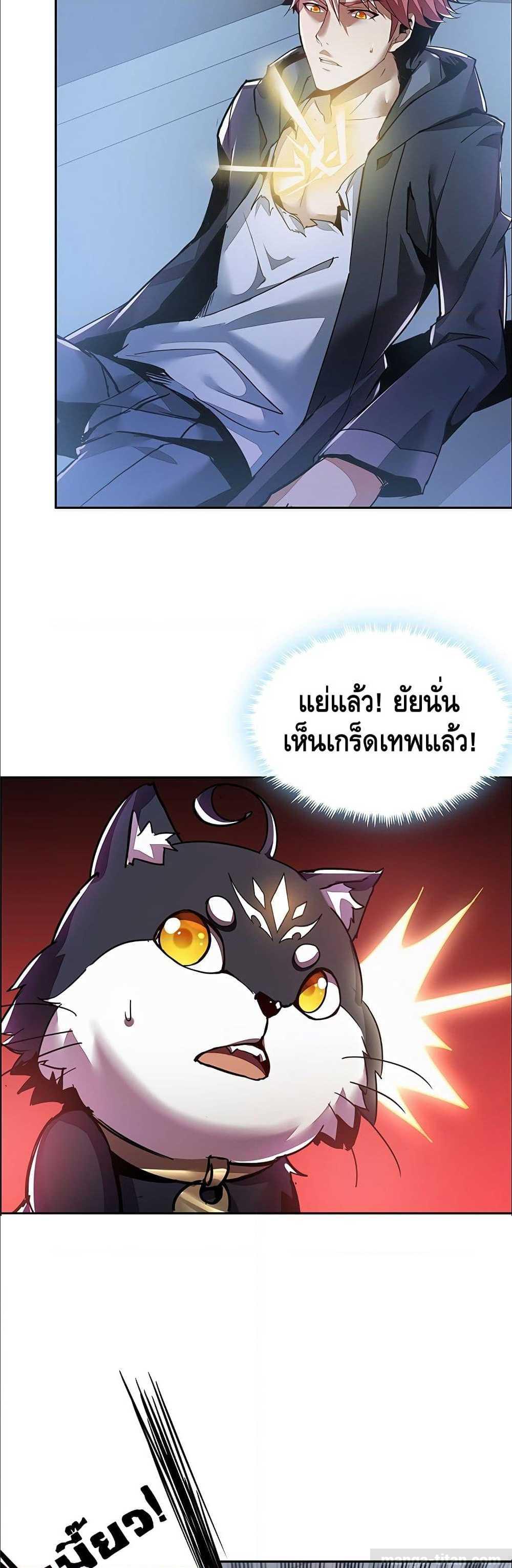 Undead King Beyond ตอนที่ 2.1 แปลไทย รูปที่ 7