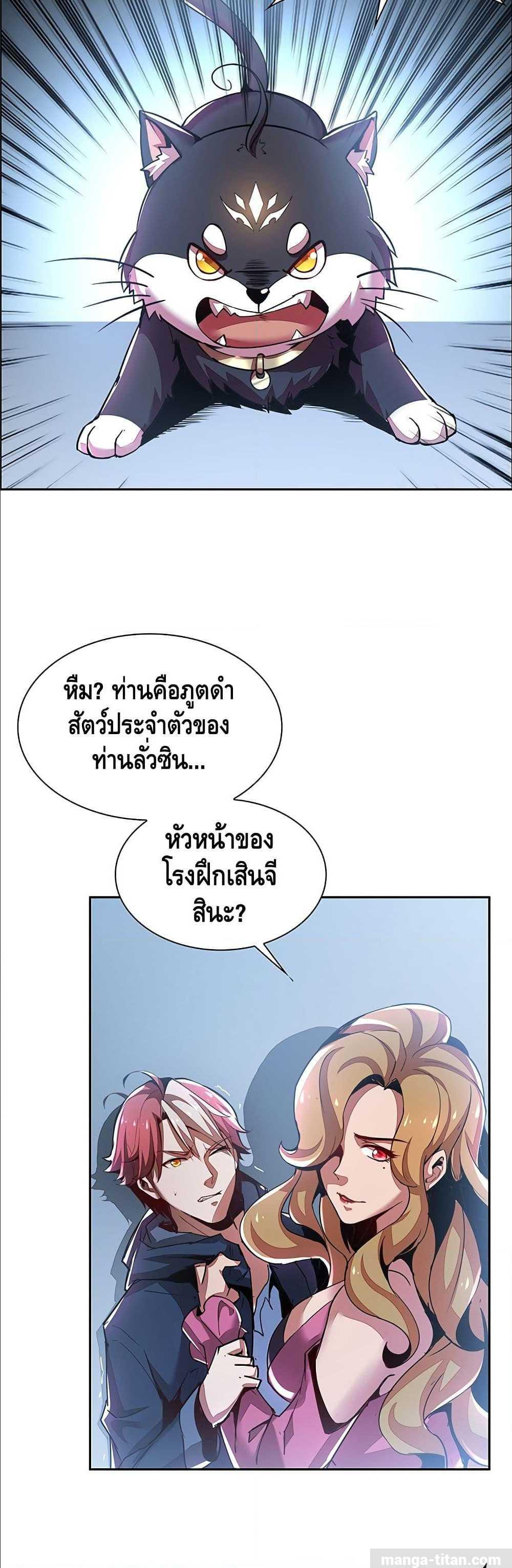 Undead King Beyond ตอนที่ 2.1 แปลไทย รูปที่ 9