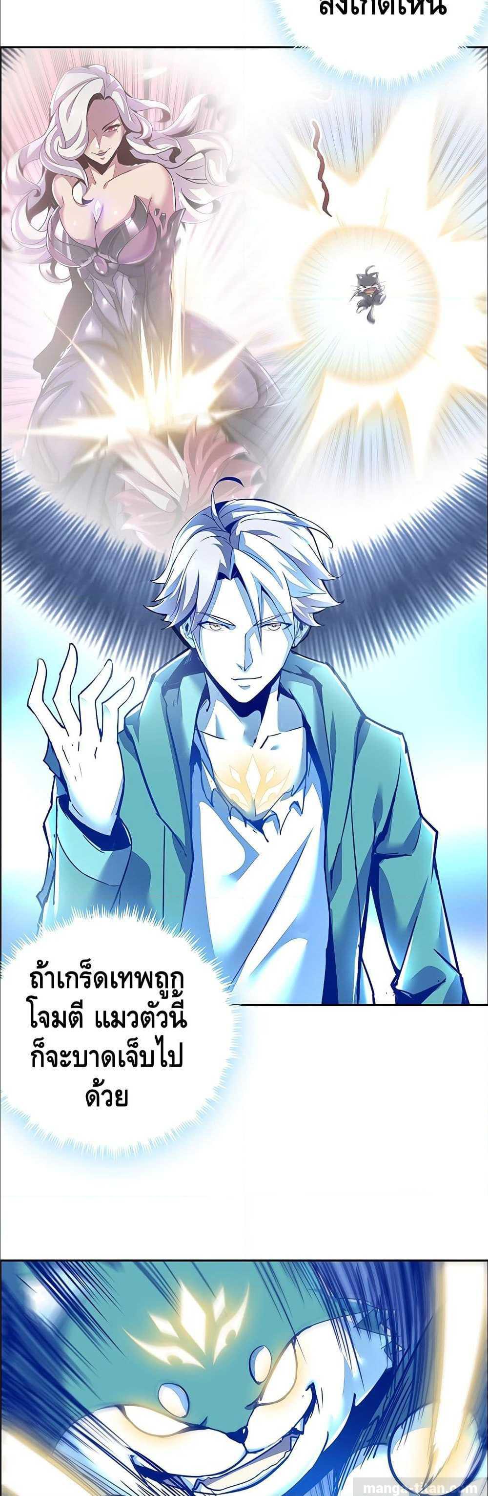 Undead King Beyond ตอนที่ 2.2 แปลไทย รูปที่ 11