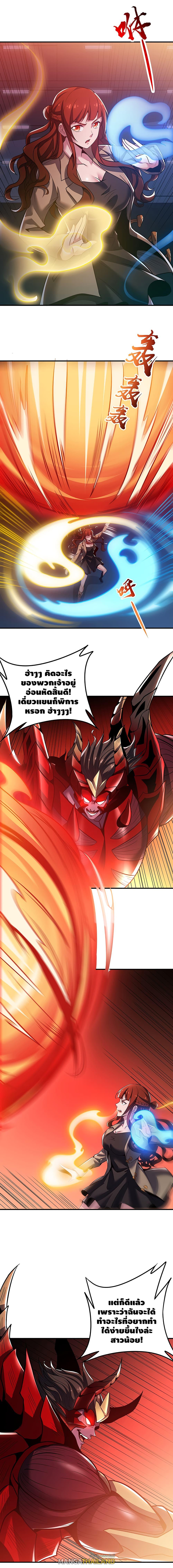 Undead King Beyond ตอนที่ 25 แปลไทย รูปที่ 10