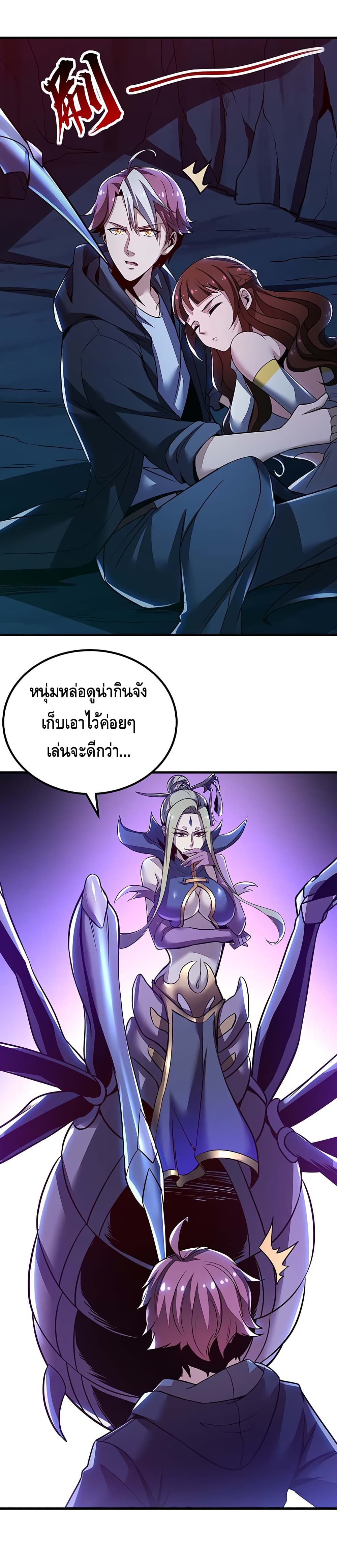 Undead King Beyond ตอนที่ 28 แปลไทย รูปที่ 11