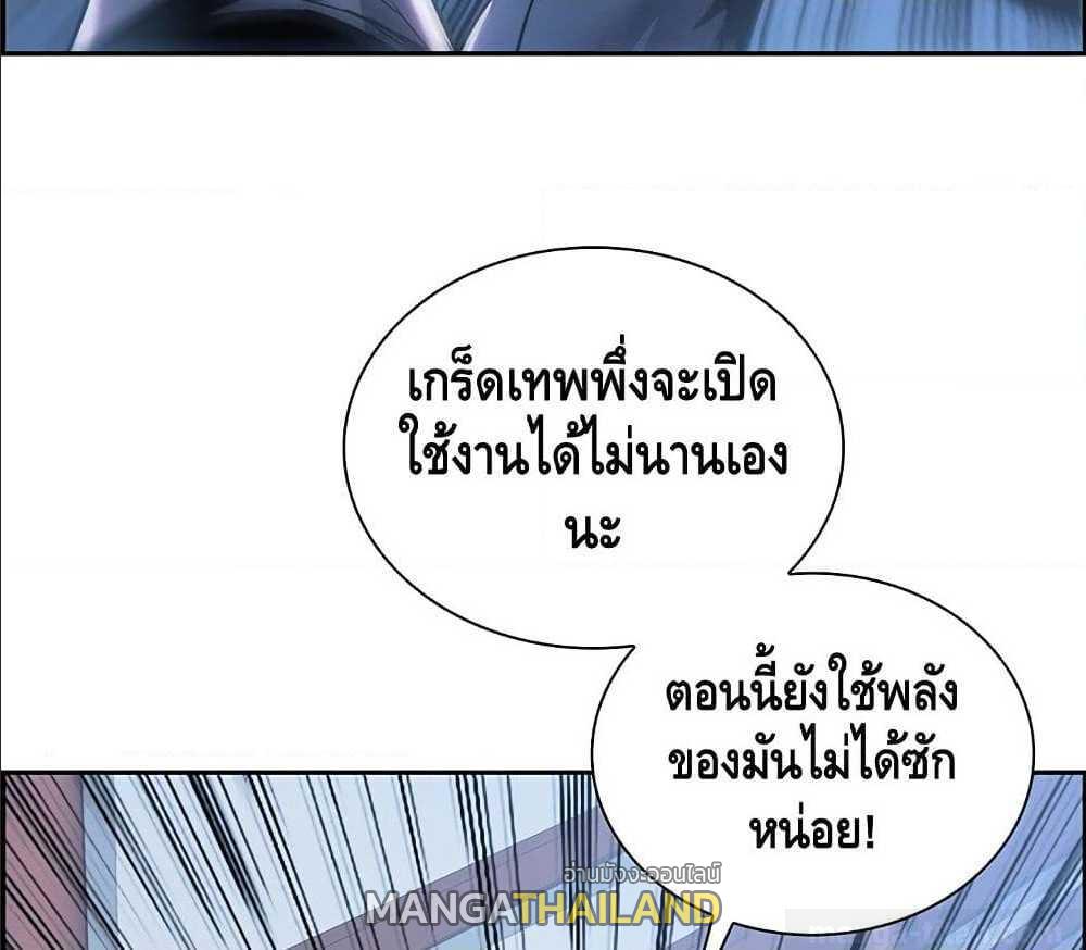 Undead King Beyond ตอนที่ 3.1 แปลไทย รูปที่ 26