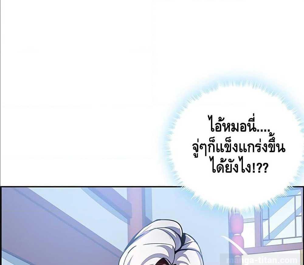 Undead King Beyond ตอนที่ 3.1 แปลไทย รูปที่ 7