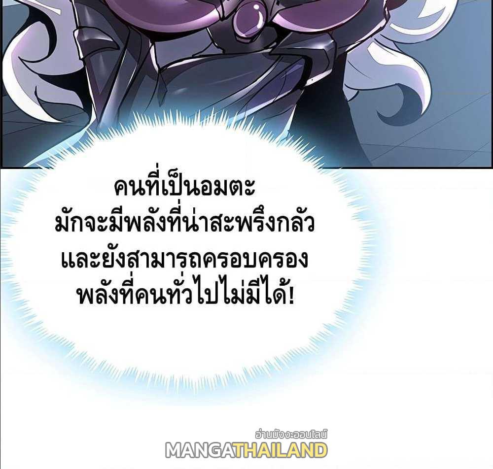 Undead King Beyond ตอนที่ 3.2 แปลไทย รูปที่ 14