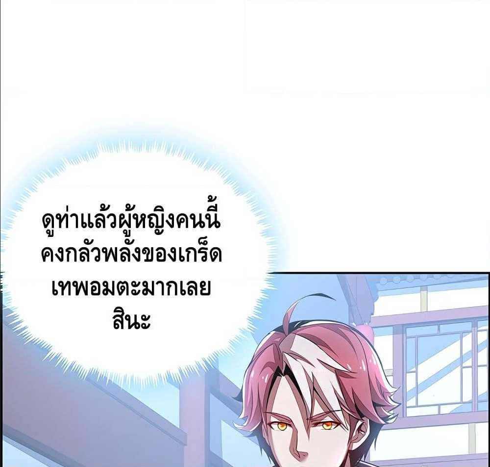 Undead King Beyond ตอนที่ 3.2 แปลไทย รูปที่ 19