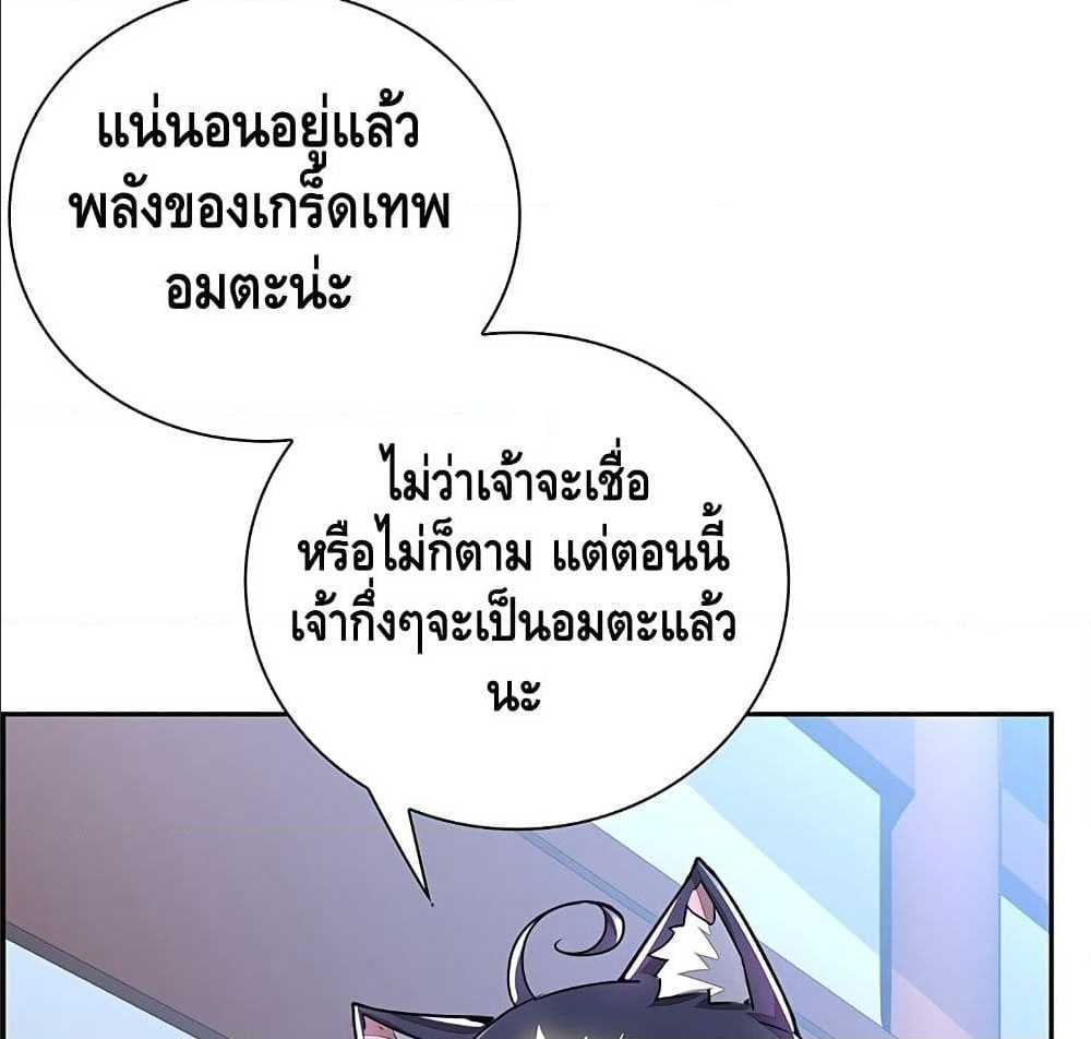 Undead King Beyond ตอนที่ 3.2 แปลไทย รูปที่ 4