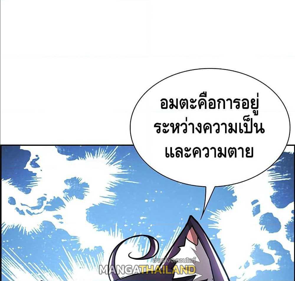 Undead King Beyond ตอนที่ 3.2 แปลไทย รูปที่ 6