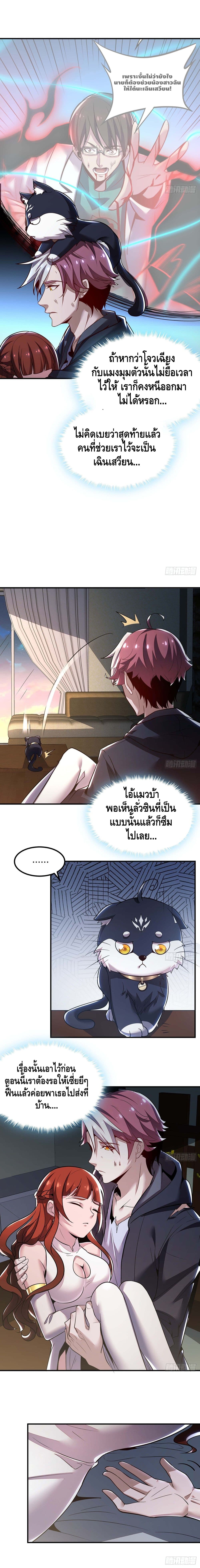 Undead King Beyond ตอนที่ 33 แปลไทย รูปที่ 5