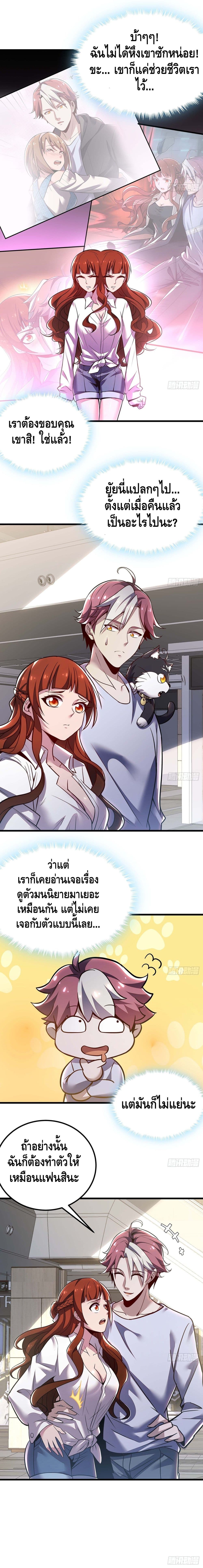 Undead King Beyond ตอนที่ 34 แปลไทย รูปที่ 3