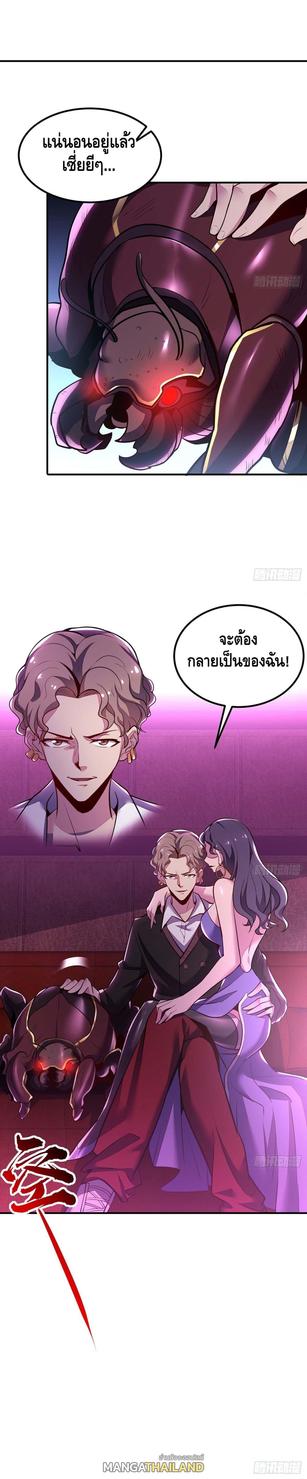 Undead King Beyond ตอนที่ 35 แปลไทย รูปที่ 14