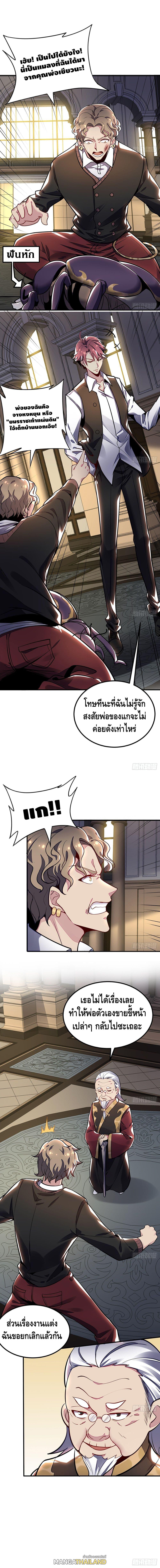 Undead King Beyond ตอนที่ 37 แปลไทย รูปที่ 6