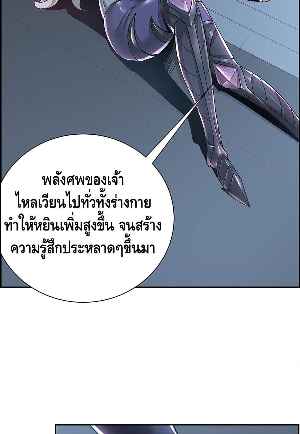 Undead King Beyond ตอนที่ 4.1 แปลไทย รูปที่ 11