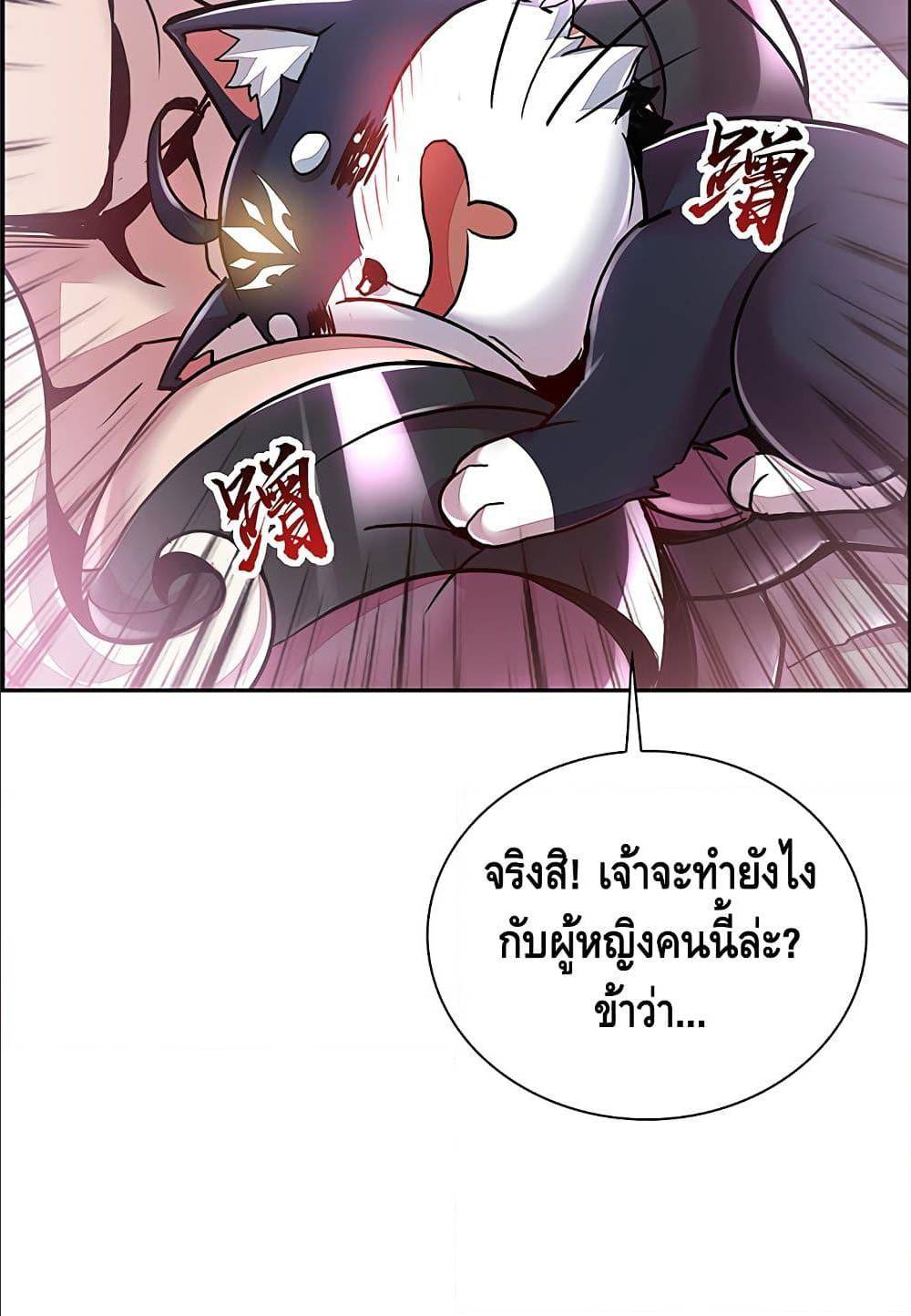 Undead King Beyond ตอนที่ 4.1 แปลไทย รูปที่ 13